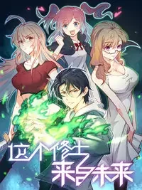 Cover of Magician From the Future manga