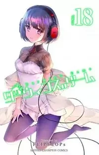 Cover of Darwin's Game manga