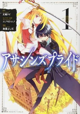 Cover of Assassin's Pride