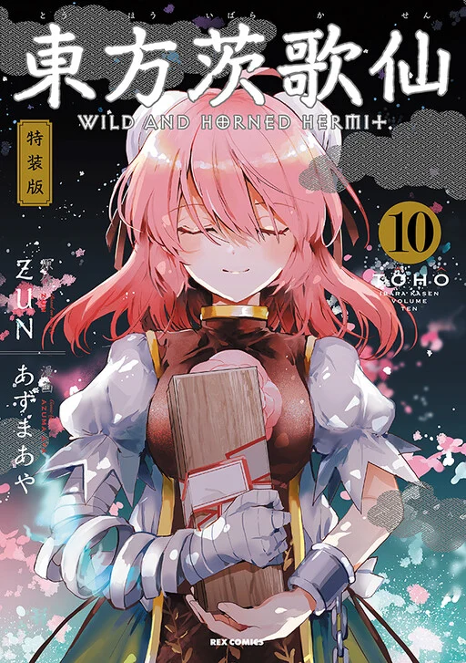 Cover of Touhou Ibara Kasen ~ Wild and Horned Hermit.
