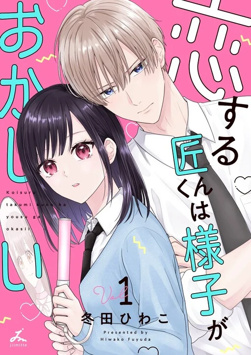 Cover of Koisuru Takumi kun wa Yosu ga Okashi