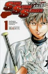 Cover of Sand Storm Slugger