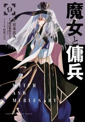 Cover of The Witch and the Mercenary