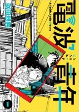 Cover of Denpa Seinen