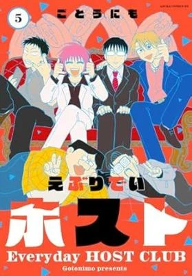 Cover of Everyday Host