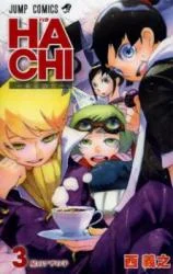 Cover of Hachi - Tokyo 23-guu