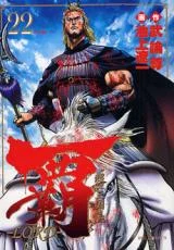 Cover of Lord