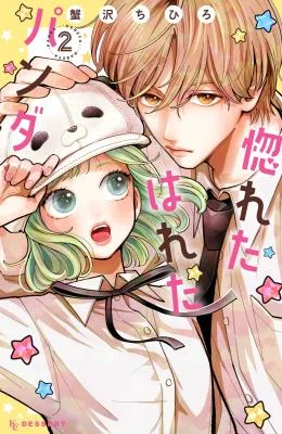 Cover of Horeta Hareta Panda