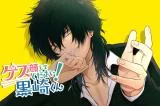Cover of Please Make a Despicable Face, Kurosaki-kun!