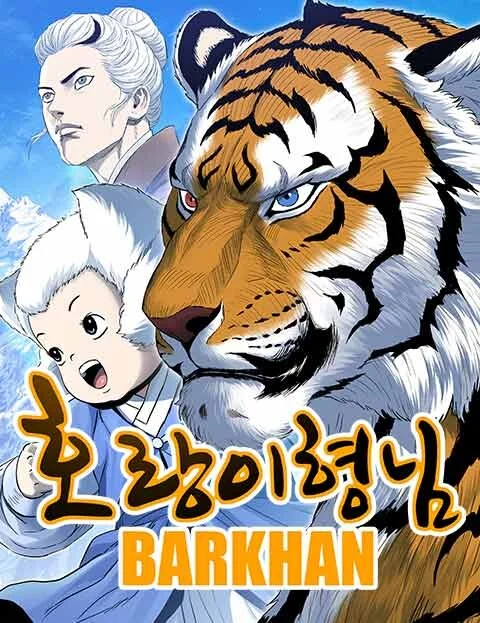 Cover of Horangi Hyeongnim