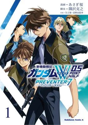 Cover of Mobile Suit Gundam Wing 0.5 Point Half Preventer-7