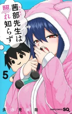 Cover of Akanabe-sensei Doesn't Know about Embarrassment