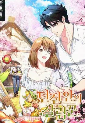 Cover of Housekeeper In A Dungeon