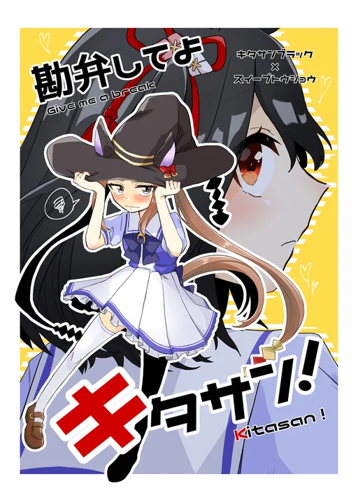 Cover of Kanben Shite yo Kitasan!