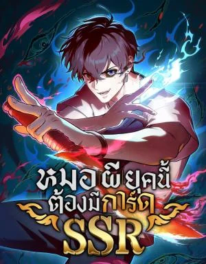Cover of Shaman's Deck Needs SSR
