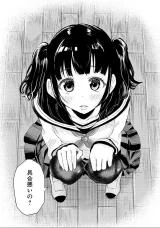 Cover of Kirihara-san wa Kyorikan ga Bagutteru
