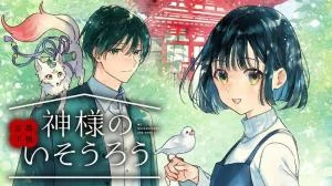 Cover of Kyoto Shimogamo Kamisama No Isoro