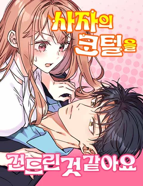Cover of I Think I’ve Touched The Lion’s Whiskers