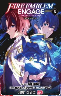 Cover of Fire Emblem: Engage