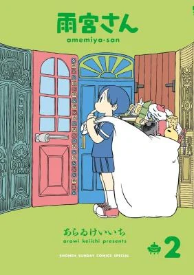 Cover of Amemiya-san