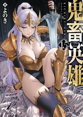 Cover of Savage Hero
