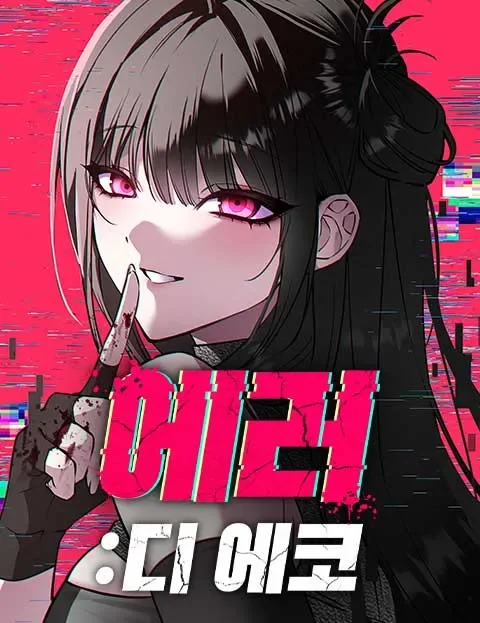 Cover of Error the Echo