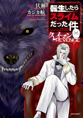 Cover of That Time I Got Reincarnated as a Slime: Clayman Revenge, TenSura: Clayman Revenge