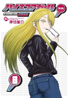 Cover of High Score Girl DASH