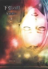 Cover of Last Quarter