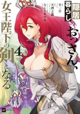 Cover of Old Knight, New Post - From Retiree to Her Majesty's Blade
