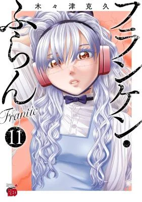 Cover of Franken Fran Frantic