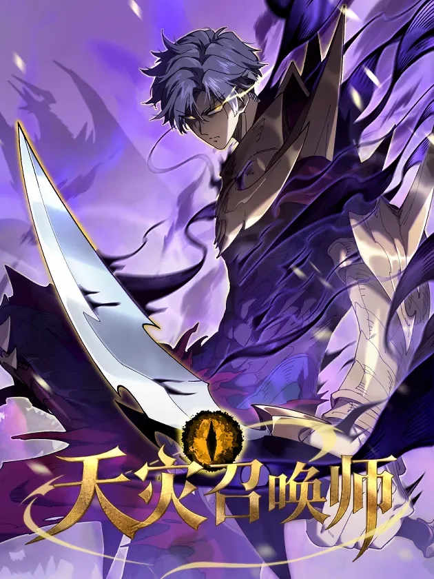 Cover of Summoner Of Calamity