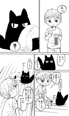 Cover of Inaka ni Hikkoshitara Nazo no Ikimono ni Idakareta
