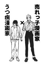 Cover of Urekko Mangaka x Utsubyou Mangaka