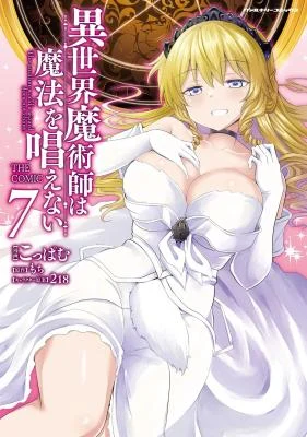 Cover of The Other World's Wizard Does Not Chant