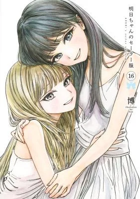 Cover of Akebi-chan no Sailor Fuku