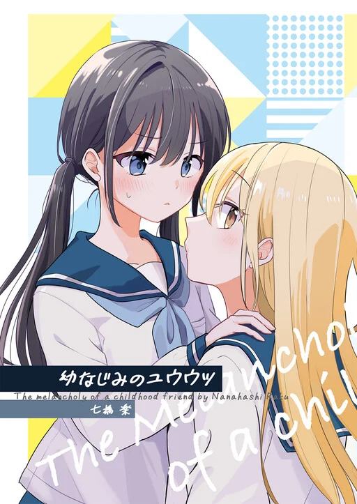 Cover of Osananajimi no Yūutsu