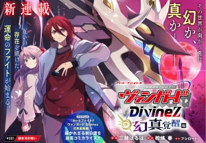 Cover of Cardfight!! Vanguard DivineZ Parallactic Dawn Arc