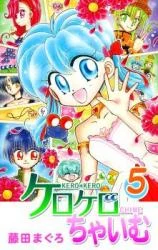 Cover of Kero Kero Chime