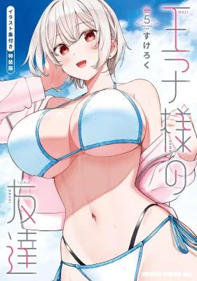 Cover of A Prince of a Friend