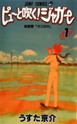 Cover of Pyu to Fuku! Jaguar