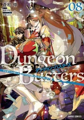 Cover of Dungeon Busters: I Am Just Middle-Aged Man, But I Save the World Because of Appeared the Dungeon in My Home Garden.