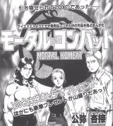 Cover of Mortal Kombat