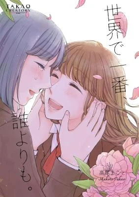 Cover of Aki/Momo