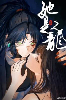 Cover of Tā shì lóng