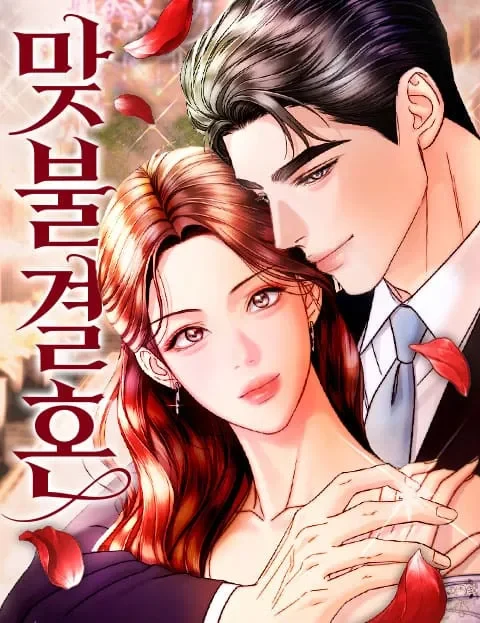 Cover of Counterfire Marriage