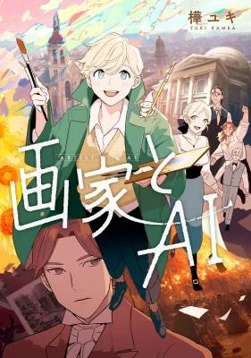 Cover of AI Gaka