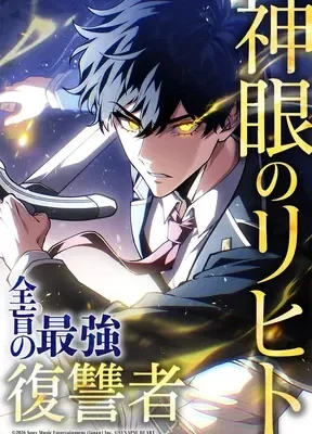 Cover of Divine-Eyed Licht: The Strongest Blind Avenger