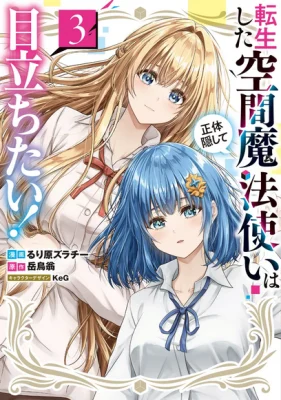 Cover of The Reincarnated Dimensional Mage Wants to Stand Out While Keeping His Identity Hidden