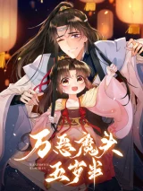 Cover of Demon Asura Becomes a 5 Year Old Loli